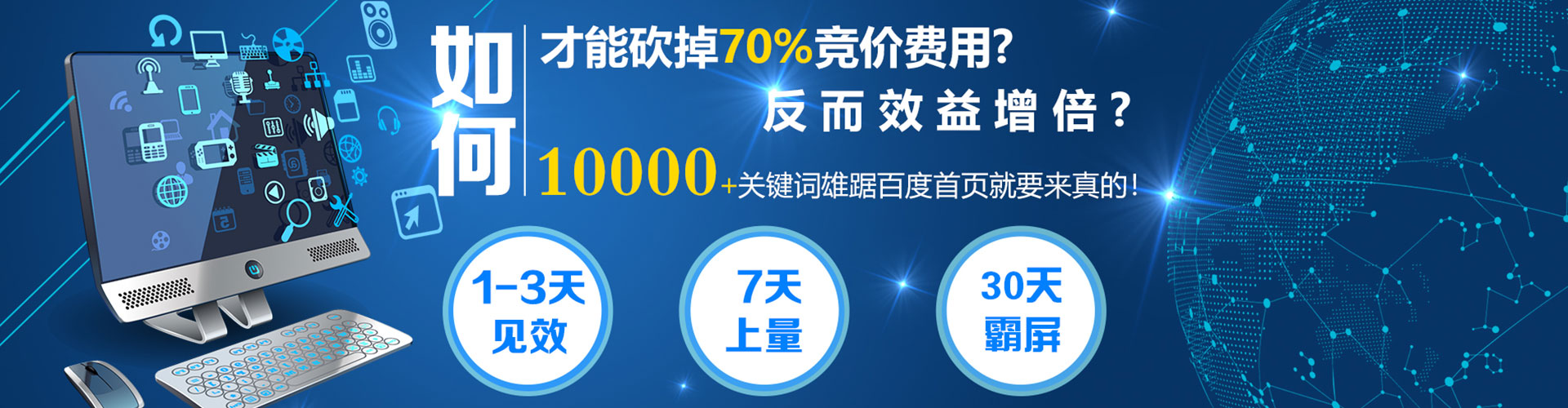 德兴网络推广开户