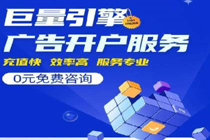 搜索开户返点政策对商家的影响及案例