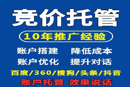 SEM运营推广助力产品推广
